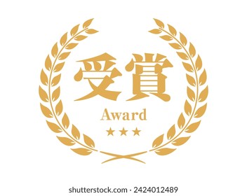 Award icon wreath vector illustration