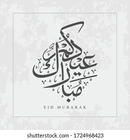 Impresionante tarjeta de felicitación de Eid Mubarak con hermosa composición caligrafía árabe y fondo de textura, el guión significa "Eid bendito"