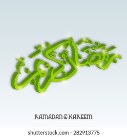 Awesome greeting card for Muslim community festival Ramadan Kareem.