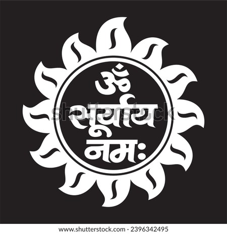 Awesome Sun Frame Design Translation Om Suryay Namha