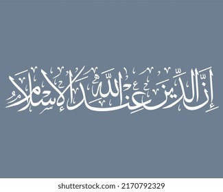 Ayaa Religion Allah Islam Stock Vector (Royalty Free) 2170792329
