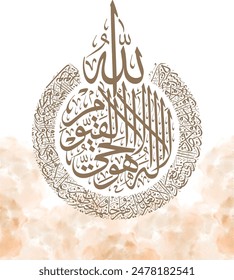 Ayat al Kursi arabic calligraphy wall art design. Ayat Al Kursi calligraphy art design