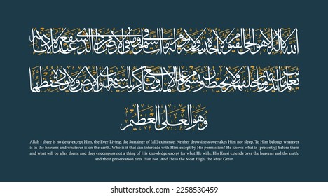 Ayat al-Kursi is written in blue background font svg