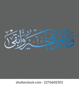 Ayat Calligraphy Ayat, Jumma Mubarak Calligraphy Text Friday post  vector arabic calligraphy islamic