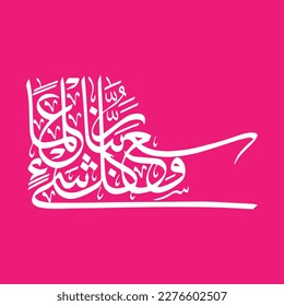 Ayat Calligraphy Ayat, Jumma Mubarak Calligraphy Text Friday post  vector arabic calligraphy islamic