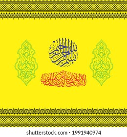 Ayate Kareema-Tasbih-e-Hazrat Yunus "La Ilaha Illa Anta Subhanaka" (surah al-'anbya 21:87). means: "There is no deity except You; exalted are You. Indeed, I have been of the wrongdoers."