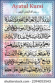 Ayatul Kursi ayat árabe islámico de quran surah al baqarah 255 caligrafía acuarela textura de fondo de papel vector diseño