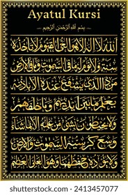 Ayatul Kursi dorado lujoso ayat árabe islámico de quran surah al baqarah 255 caligrafía Ayat Al Kursi traducida: "Dios no hay otro dios que Él, el vivo, el autosubsistiente...."