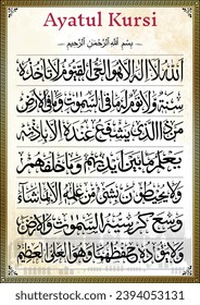 Ayatul Kursi Quran Al Bakarah 255 texto islámico Calligraphic dua y ayat Allah textura de papel musulmán