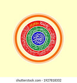 "Ayatul Kursi" (surah Al-Baqarah 2:255). means: Allah - there is no deity except Him, the Ever-Living, the Sustainer of [all] existence. 