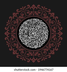 "Ayatul Kursi" (surah Al-Baqarah 2:255). means: Allah - there is no deity except Him, the Ever-Living, the Sustainer of [all] existence. Neither drowsiness overtakes Him nor sleep. To Him belongs,