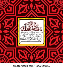 "Ayatul Kursi" (surah Al-Baqarah 2:255). means: Allah - there is no deity except Him, the Ever-Living, the Sustainer of [all] existence. Neither drowsiness overtakes Him nor sleep. To Him belongs,