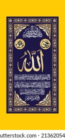 "Ayatul Kursi" (surah Al-Baqarah 2:255). medios: Alá - no hay deidad excepto Él, el eterno vivo, el sustentador de la existencia de [todos]. Ni la somnolencia le sobrepasa ni el sueño. A Él le pertenece,