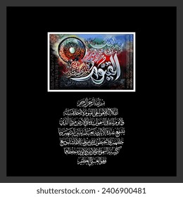 Ayatul Kursi" (surah Al-Baqarah 2:255). medios: Alá - no hay deidad excepto Él, el eterno vivo, el sustentador de la existencia de [todos]. 