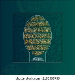 Ayatul Kursi Verso del Trono (Al-Quran Chapter 2 Sura Al-Baqarah verse 255). Los musulmanes suelen leer el verso cada 5 veces que rezan y cuando buscan la protección y ayuda de Dios.