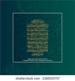 Ayatul Kursi Verse of The Throne (Al-Quran Chapter 2 Sura Al-Baqarah verse 255). Muslims usually read the verse after every 5 times prayer and when they seeking for God's protection and help.