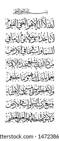 Ayatul Kursi/Verse of The Throne (Al-Quran Chapter 2/Sura Al-Baqarah verse 255). Muslims usually read the verse after every 5 times prayer and when they seeking for God's protection and help.