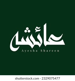 Ayesha Name Arabic Calligraphy Vector Template