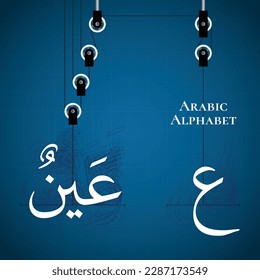 Ayn Vector Isolated Name balance Pulley Fixed Movable Compound Gym BluePrint Cable Arabic Alphabet Type Character Letters Script Naskh Nuqta Hamzah Outline Shadow Structure Overlap Background Path