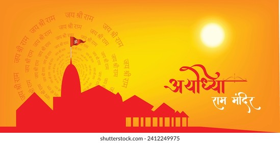 ayodhya sri Ram Mandir  hindi text translation: Ayodhya Lord ram Birth Place Ram Mandir vector poster