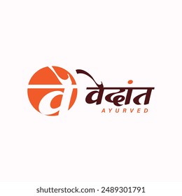 Ayurvedic brand logo in hindi calligraphy