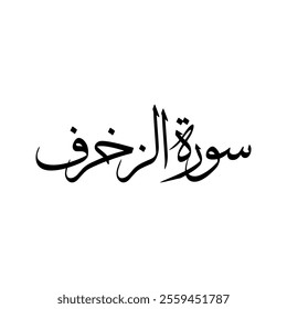 Az Zukhruf Quran Surah Name Sulus Calligraphy Islamic Traditional Arabic Typography