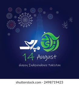 Azadi Mubarak means in English (congratulations for freedom), Happy Independence Day Pakistan, 14 August, fire works, social media post, banner, eps vector file