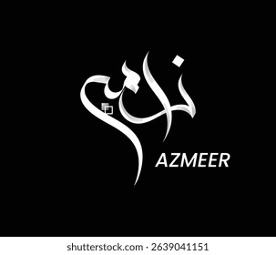 Azmeer Calligraphy Design In Vector File