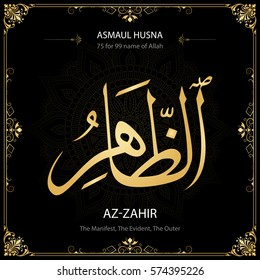 Az-Zahir (The Manifest, The Evident, The Outer). Asmaul Husna (99 names of Allah).  Vector arabic calligraphy. Suitable for print, poster, placement on web sites for islamic education.