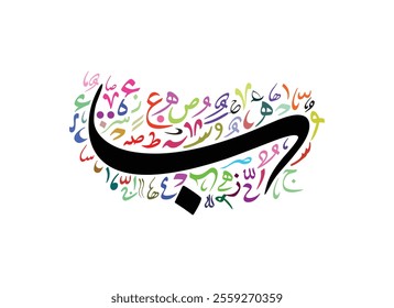 Ba Arabic Calligraphy Letters Vector Design