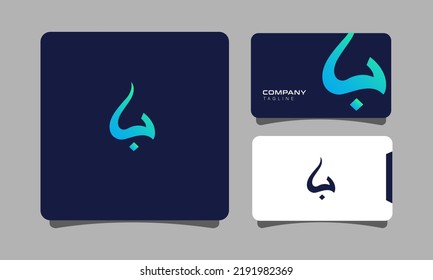 BA Arabic Minimalist Logo With Businesscard Design