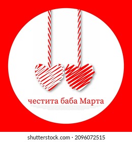 Baba Marta Day is written in Bulgarian language. Grandma Marta Day is a holiday celebrated in Bulgaria, on March 1. Welcoming the spring in March. Two hearts hanging on white background.