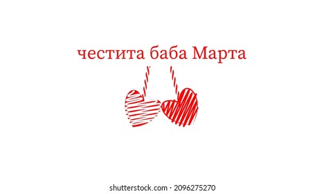 Baba Marta Day is written in Bulgarian language. Grandma Marta Day is a holiday celebrated in Bulgaria, on March 1. Welcoming the spring in March. Two hearts hanging on white background.