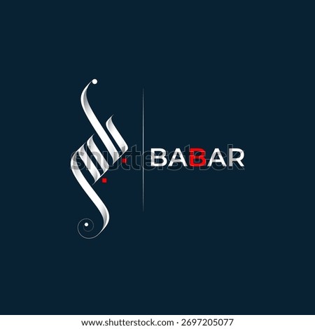 Babar Arabic Calligraphy – Modern Abstract Islamic Name Logo in Silver and Red