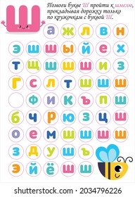 Baby letters abc labirint wits animal