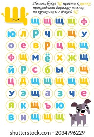 Baby letters abc labirint wits animal