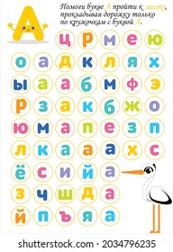 Baby letters abc labirint wits animal