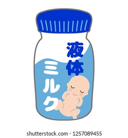 Baby Liquid Formula.Illustration is written as "liquid milk lifting."