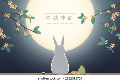 The back Rabbit looking at the moon  Enjoy the moon and grapefruit   moon cake  Sweet Osmanthus branch against the full Moon   Chinese translation: Happy Mid  Autumn Festival 