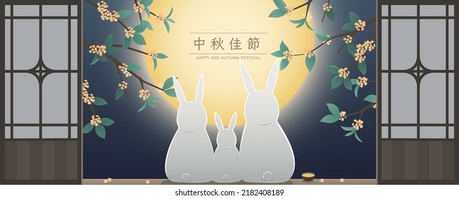 The back Rabbits looking at the moon  Family enjoy the moon and  Sweet Osmanthus flower   Chinese translation: Happy Mid  Autumn Festival 