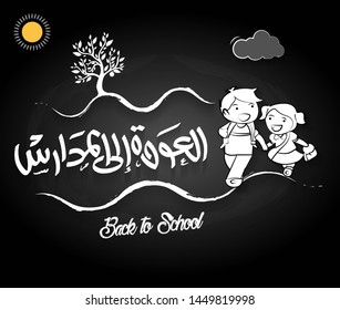 Back to school in arabic calligraphy design on chalkboard background. Vector illustration for greeting card, banner, flyer, brochure and poster 1