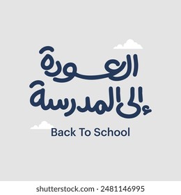 Back To School - Arabic Typography