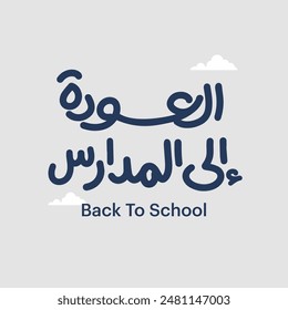 Back To School - Arabic Typography