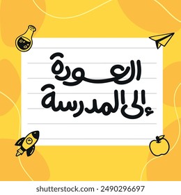 Back To School - Arabic Typography