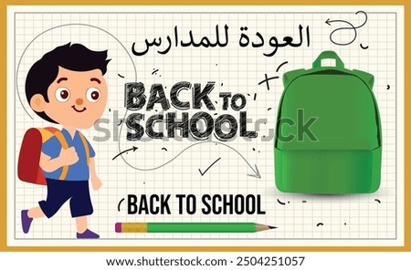 Back to school banner, poster. green backpack, stationery, paper  doodle drawing on lined sheet of paper, vector illustration isolated: Translation : Back to School