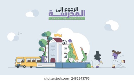 Back to School in English and Arabic (translates to "Back to School") above an illustration of happy kids coming back to school reunion surrounded by books, school tools, and non-curricular activities