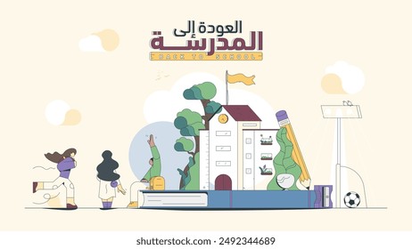 Back to School in English and Arabic (translates to "Back to School") above an illustration of happy kids coming back to school reunion surrounded by books, school tools, and non-curricular activities