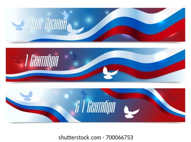 Back to School or First day of school banner for Russia with Russian flag and dove. Translation Russian inscriptions: Day of knowledge. 1 September.