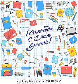 Back to School or First day of school banner for Russia with different school objects. Translation Russian inscriptions: 1 September. Day of knowledge.