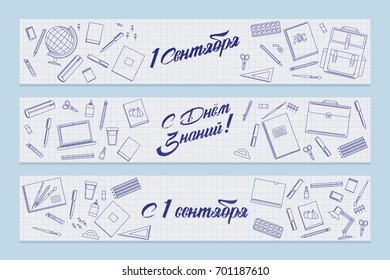 Back to School or First day of school banner for Russia with different school objects. Translation Russian inscriptions: 1 September. Day of knowledge.